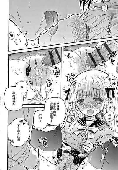 Sailor Fuku to Dokusen CHU Ch. 1-2