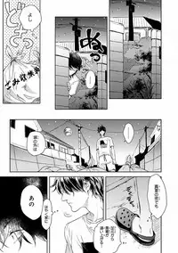 MAGAZINE BE×BOY 2016-09