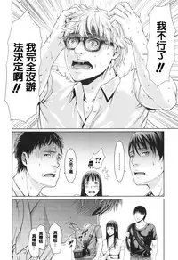 [gonza] Midaraane to Jyukunikuduma [Chinese] [老实人重嵌]