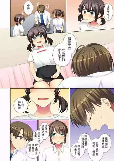 [Fumiya] Kouhai Joshi ga Shiotaiou sugite… Oshite Damenara Sounyuu rete mita. | 年輕女同事她實在太過冷淡…主動示好沒用那就插入試試吧。 Ch.22-29 [Chinese]