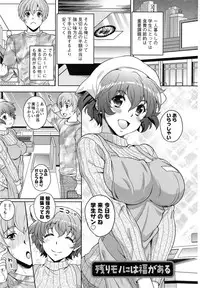 [Kusui Aruta] Yuuwaku Emotion