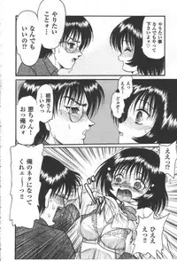 [Shin Tsuguru] Ijimenaide