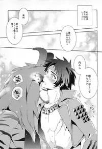 (C77) [PHkengai (76)] Andante (Sengoku Basara)