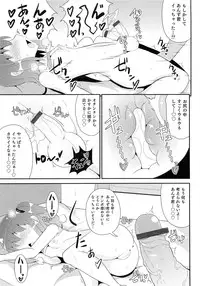 [Chinzurena] Chin☆COMPLETE