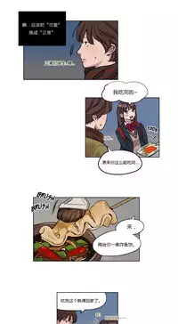 [Ramjak] Atonement Camp Ch.0-54 (Chinese)