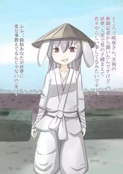 Shojotachi no iyarashi benpi kaishoho