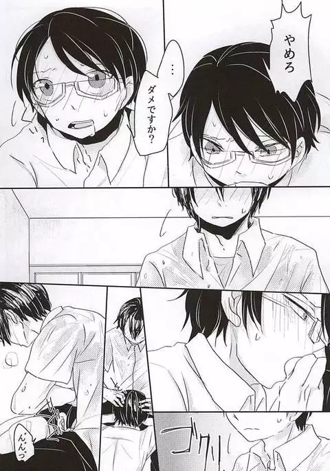 Konna Demo Ii Desu ka?