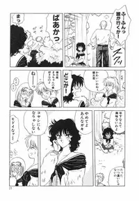 [Arou Rei] Dokidoki Sasete