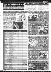 BugBug 2011-06 Vol. 202