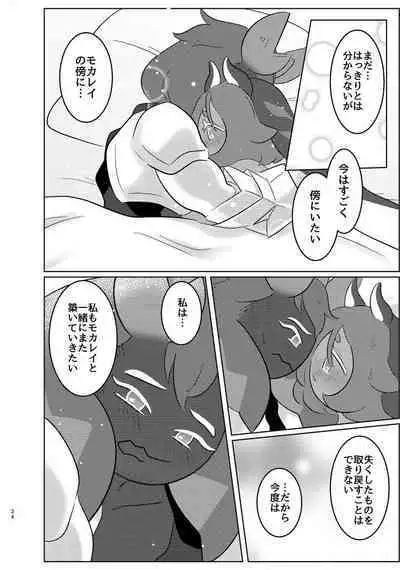 [Rays (Tetsu Punk)] special blend (Cookie Run) [Digital]