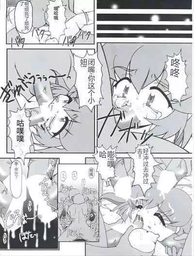 Ojou-sama Chou Tokkyuu