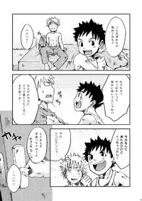 [Ebitendon (Torakichi)] Package!!