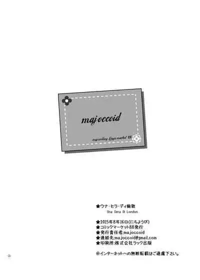 [majocolony (majoccoid)] Una Sera Di London (Dai Gyakuten Saiban: Naruhodou Ryuunosuke no Bouken) [English] [PhantomsJoker] [Digital]