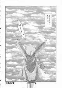 [Nagi Ayame] Koi no Kawara Ban