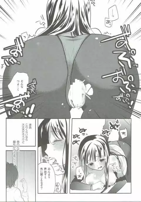 Suki suki Kurokawa-san