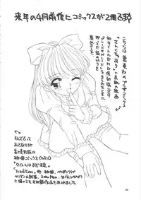 (C61) (同人誌) [京葉津田沼塾] 隷嬢志願6