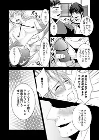 [Nengaranenjuu] DESIRE [Digital]