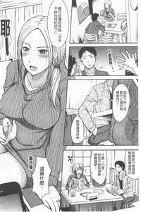 TSUMA ha OTTO no shiranu mani | 妻於夫不知的時間裡