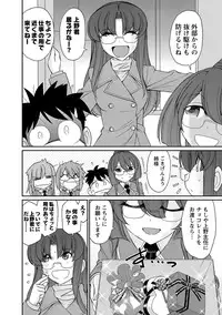 [Charlie Nishinaka] Cheers! 18 [Digital]