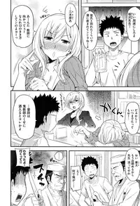 [Yoshiron] Toraware BOX