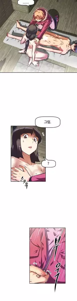 Brawling Go Ch.53-69