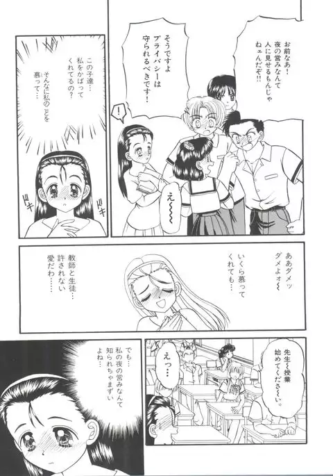 Party Princess