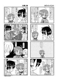 Kubiwa Diary 3
