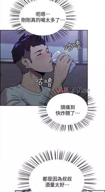 【周二连载】室友招募中(作者:Serious) 第1~16话