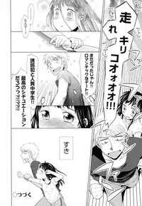 [Dobato] Shoujo to Gang to Aoi Yoru