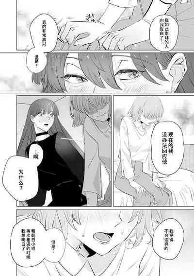 [Mayu-ge] kono futari, dekiai-numa. Wakeari jōshi no iroke ni you yoru | 二人陷入爱沼。夜里沉醉在有隐情上司的色气中 1-4 [Chinese] [莉赛特汉化组]