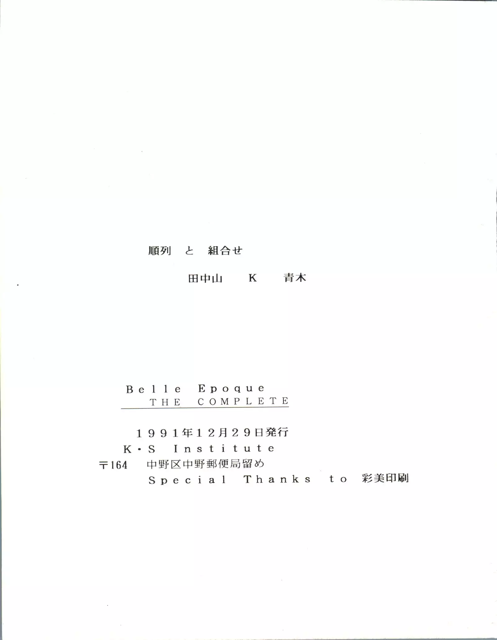 Belle Epoque THE COMPLETE