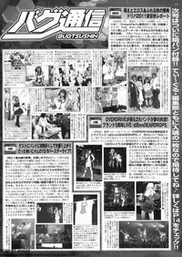 BugBug 2011-12 Vol. 208