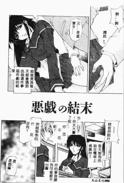 Biane - Flattery Older Sister.