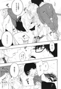 [Key] Gunjou Noise ~Shokaiban~