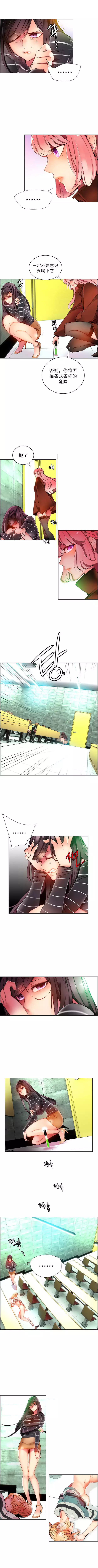 Lilith`s Cord | 莉莉丝的脐带 Ch.1-37