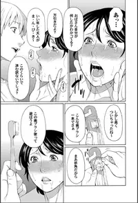 [Takasugi Kou] Mitsu ni Muragaru Mushi Ch.1-2