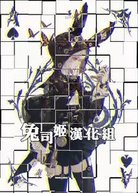 Kimi wa Boku dake no Tenshi