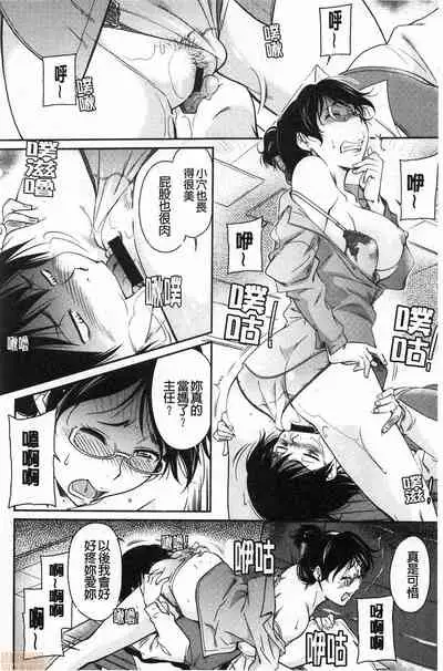 Fukujuu Onna Kyoushi