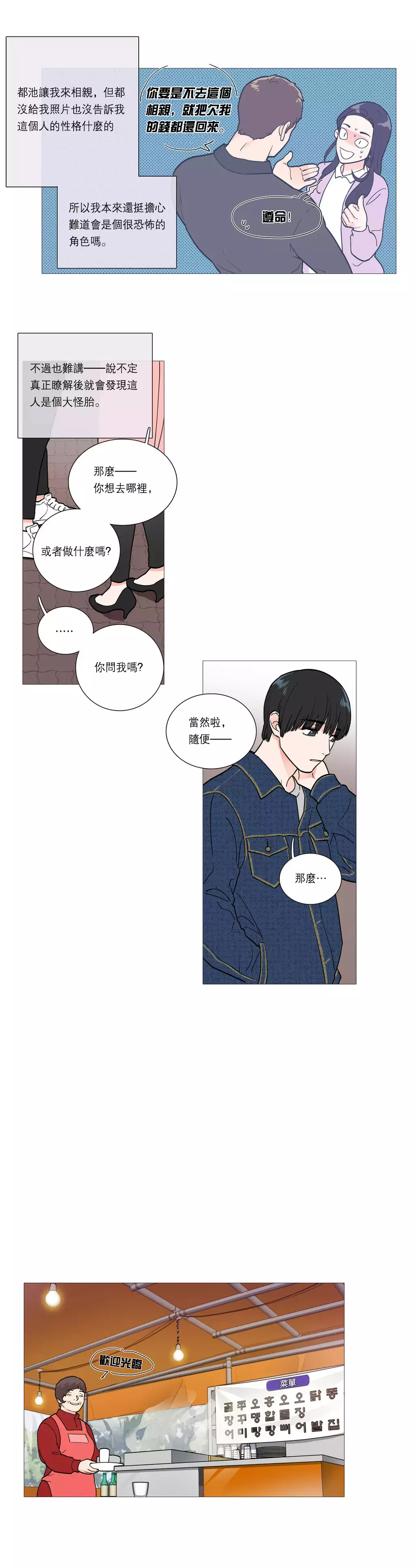 Sadistic Beauty Ch.1-33