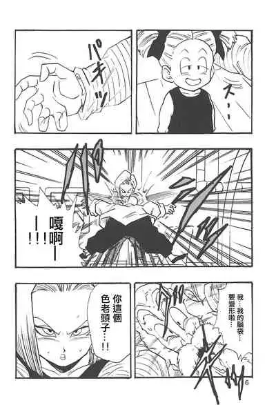 Dragon Ball Girls Collection 1 Fukkokuban