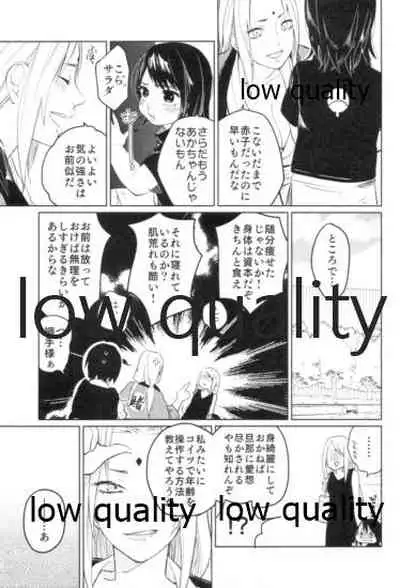 (Zennin Shuuketsu 9) [margarita (Iduki)] Tsuzureori (Naruto)