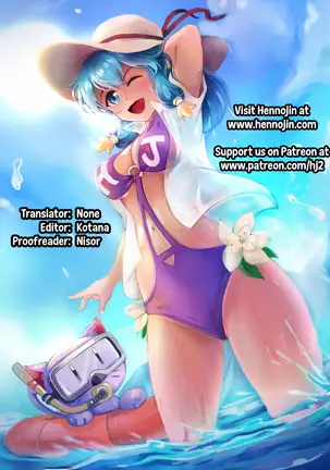 Hot na Yahagi to Icha Love H