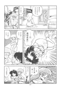 [Tomozawa Shou] Mishoujo Purupuru Sour