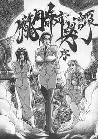 [Metal] Misty Moon Metropolis IX