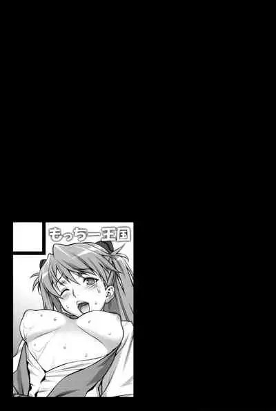 Asuka Choukyou Shite Hoshiin Desho?