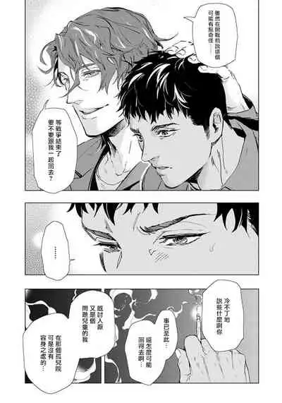 Hazard Line Fuck #01