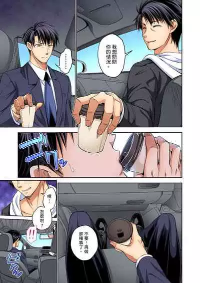 不妙…上了弟弟的JK女友們！～才做過一次就成立了發情後宮！ 1-7話