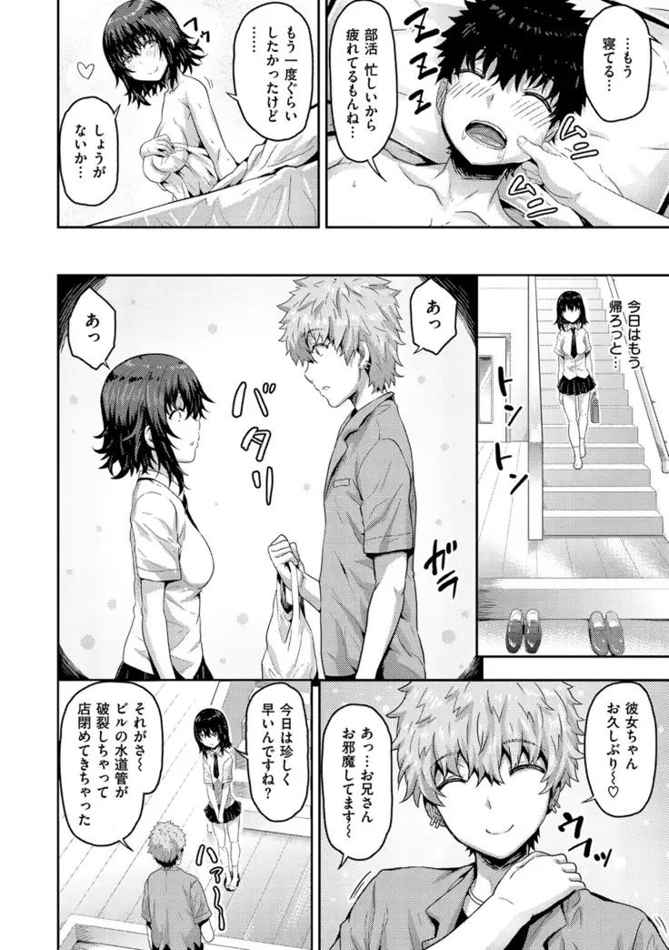 Punyutto Poyon - PUNYU PUNYU BOING