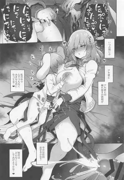 (C100) [Komamesugata (Akure Ekuto)] Sagume-sama to Kegare Nuki - Sagume getting rid of blot (Touhou Project)