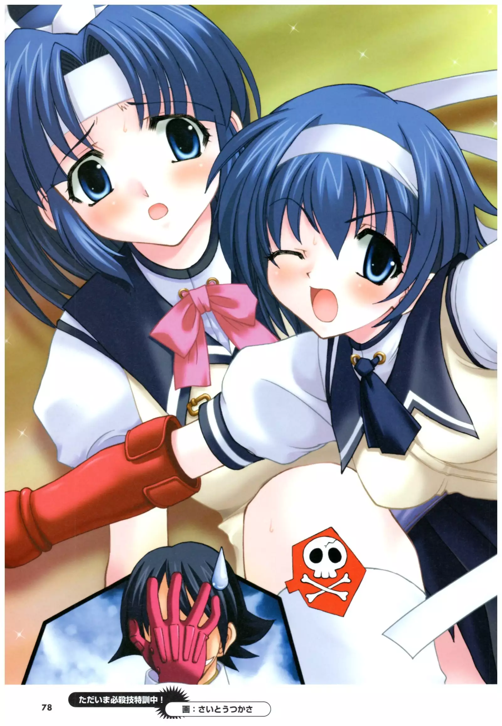 大番長 visual fan book